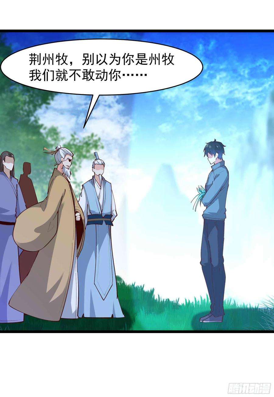 重生都市天尊232话 西北虎圣