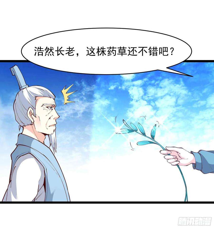 重生都市天尊232话 西北虎圣