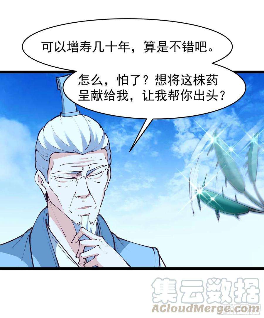 重生都市天尊232话 西北虎圣