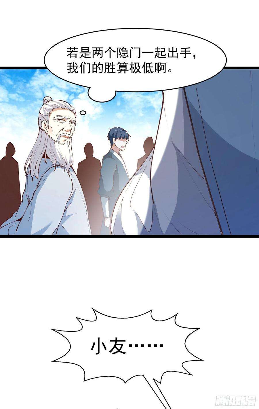 重生都市天尊232话 西北虎圣