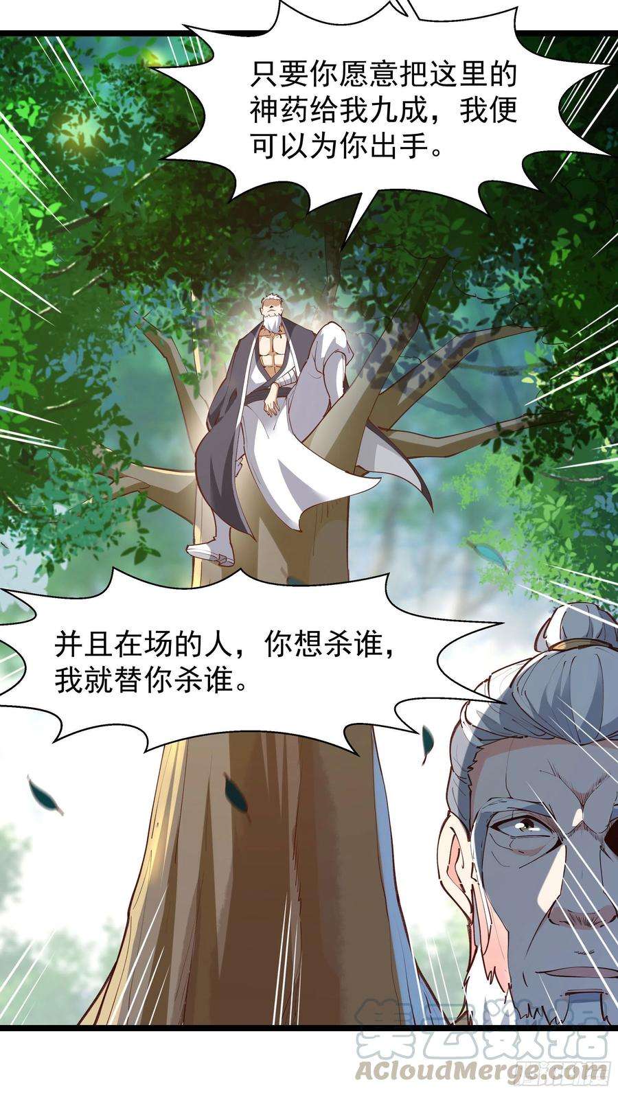 重生都市天尊232话 西北虎圣