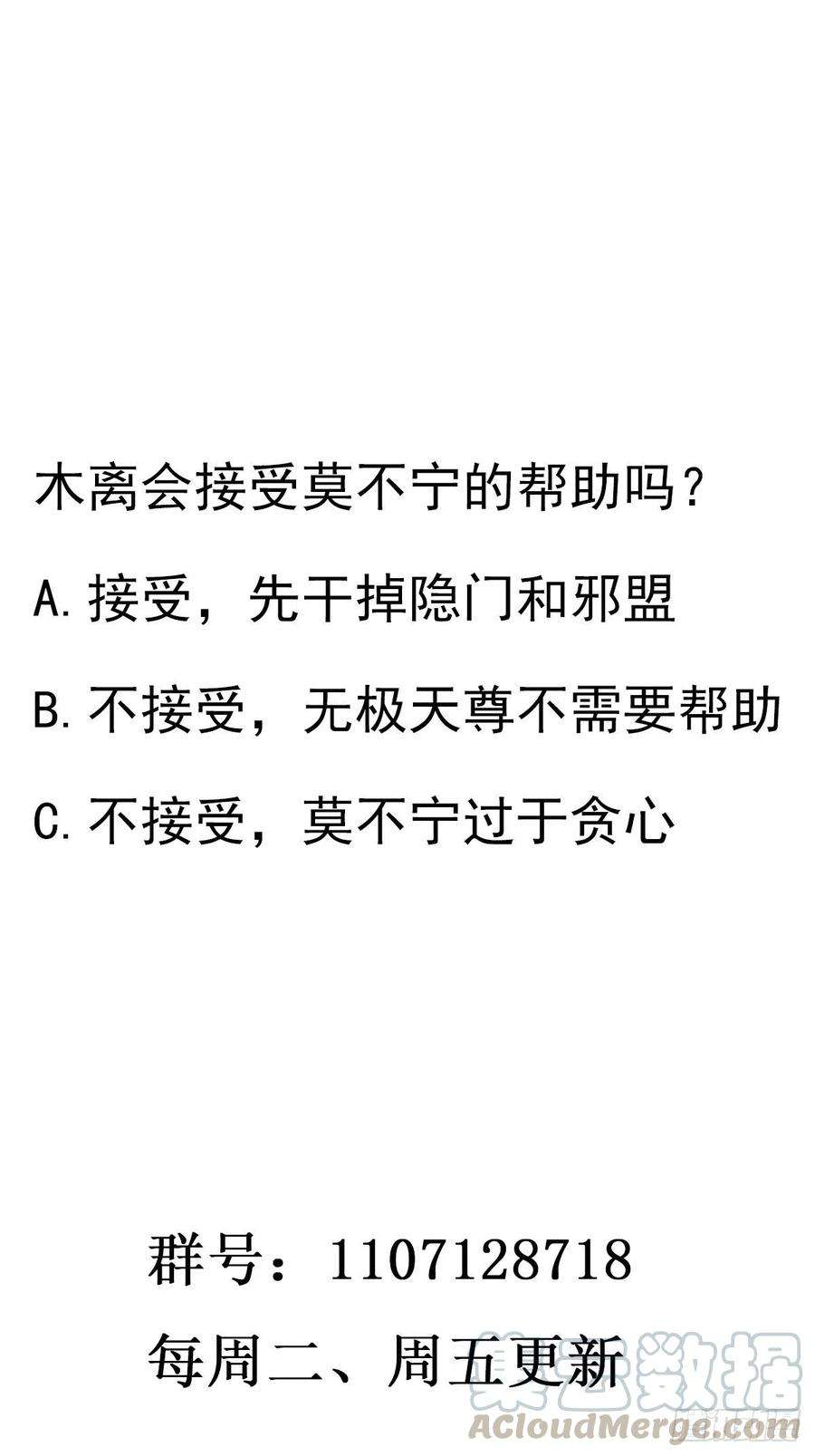 重生都市天尊232话 西北虎圣