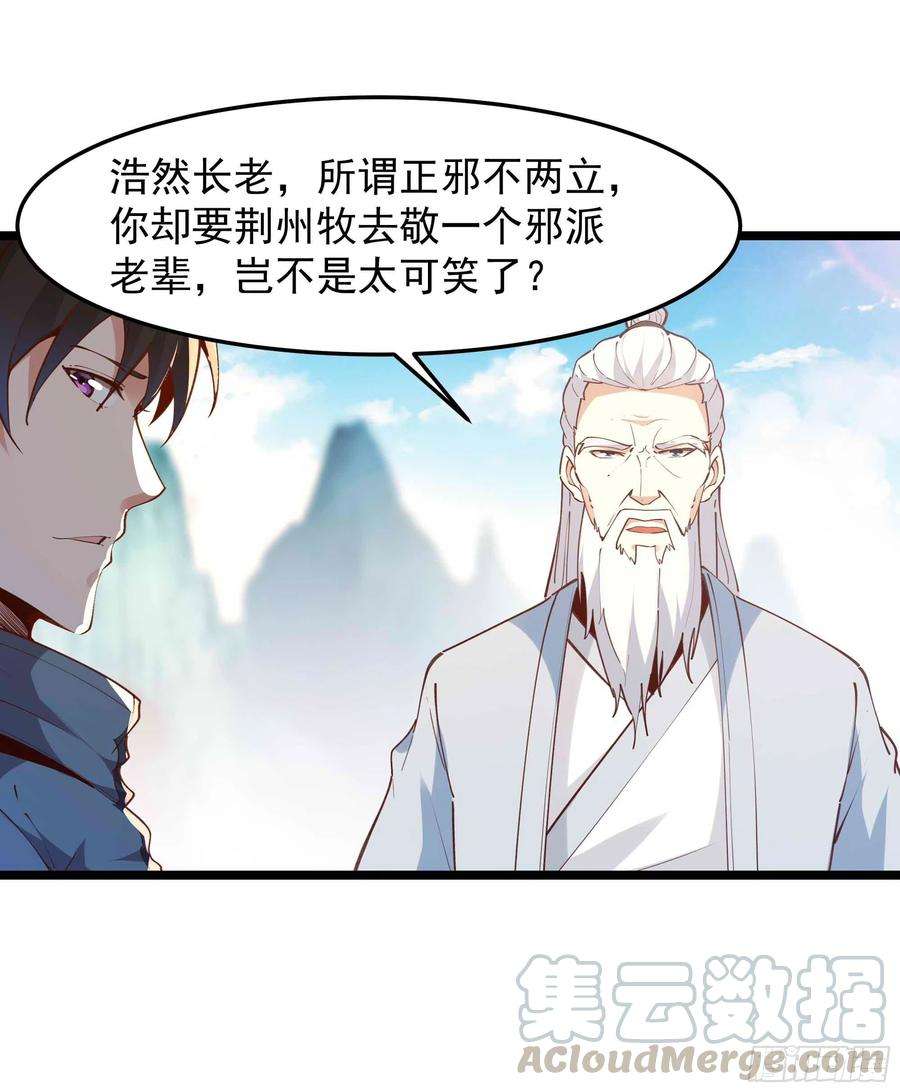 重生都市天尊232话 西北虎圣
