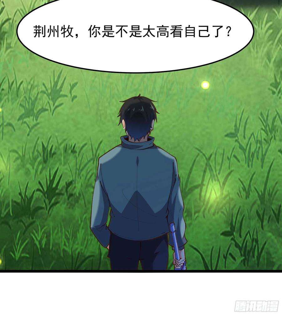 重生都市天尊232话 西北虎圣