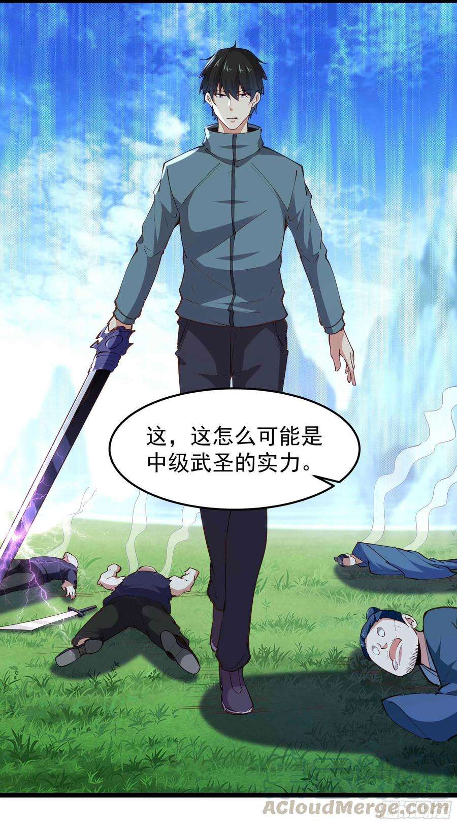 重生都市天尊233话 让我敬畏？！