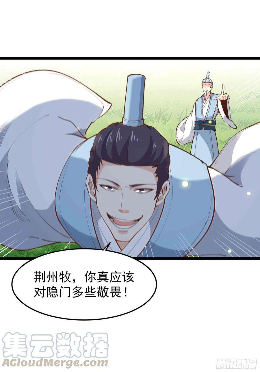重生都市天尊233话 让我敬畏？！