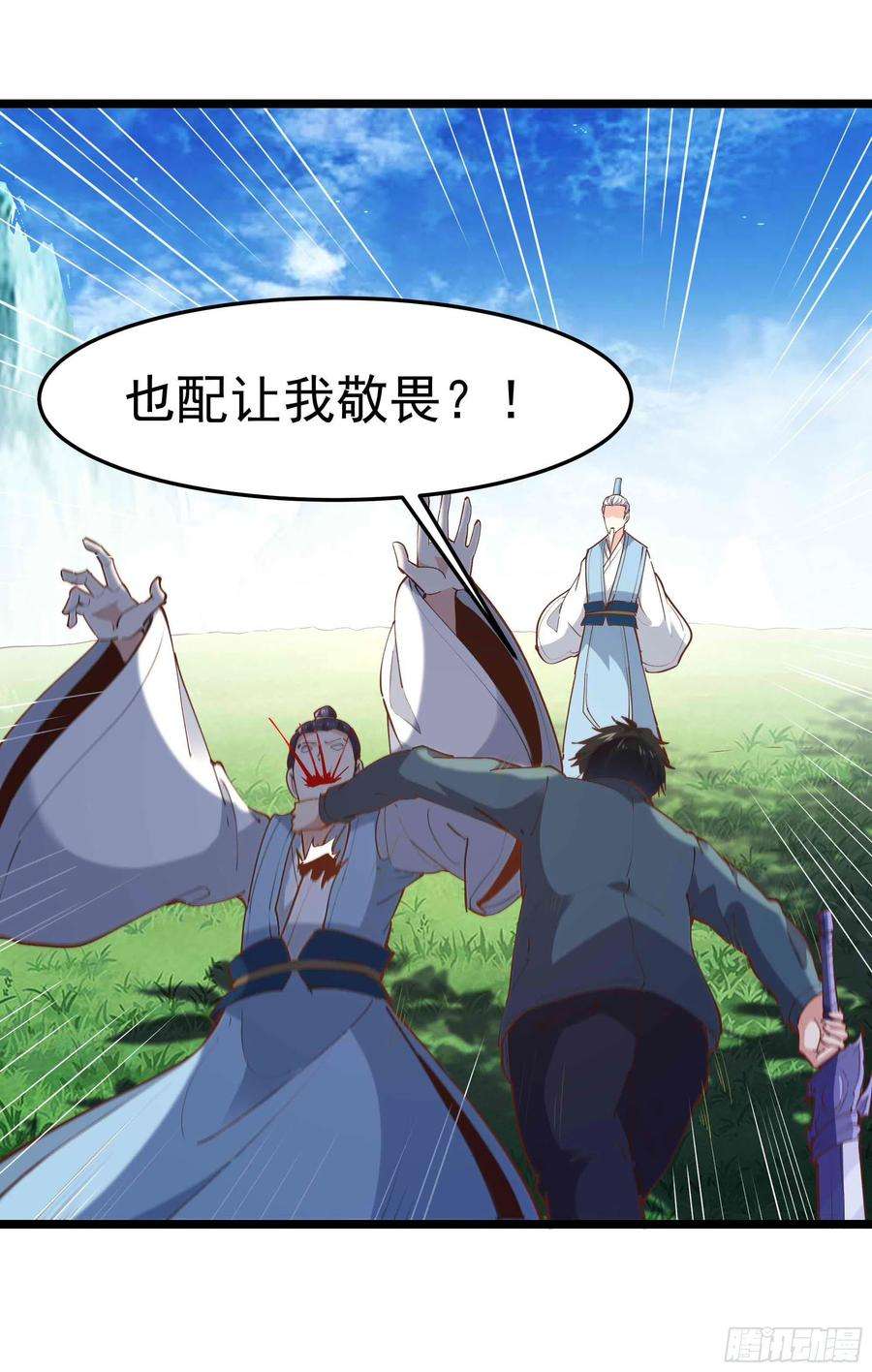 重生都市天尊233话 让我敬畏？！