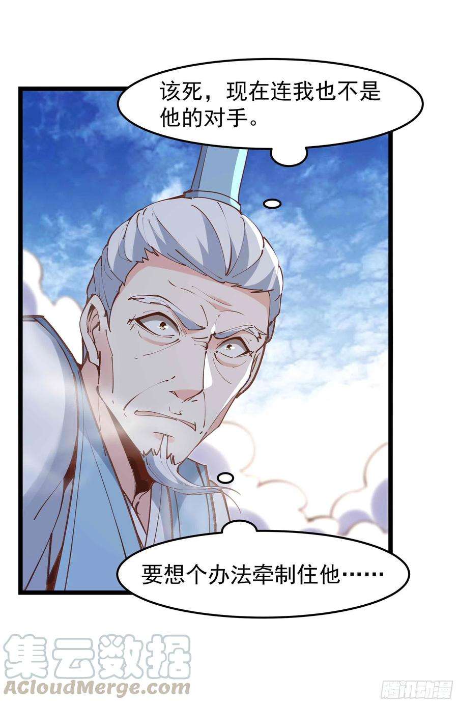 重生都市天尊233话 让我敬畏？！