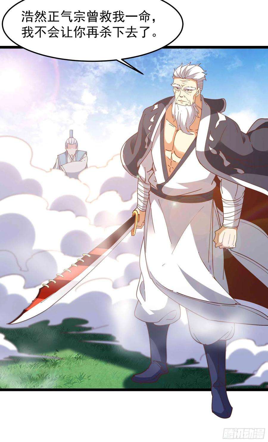 重生都市天尊233话 让我敬畏？！