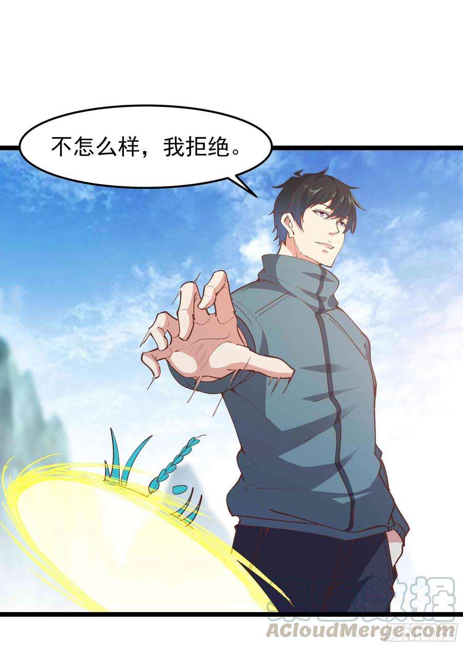 重生都市天尊233话 让我敬畏？！