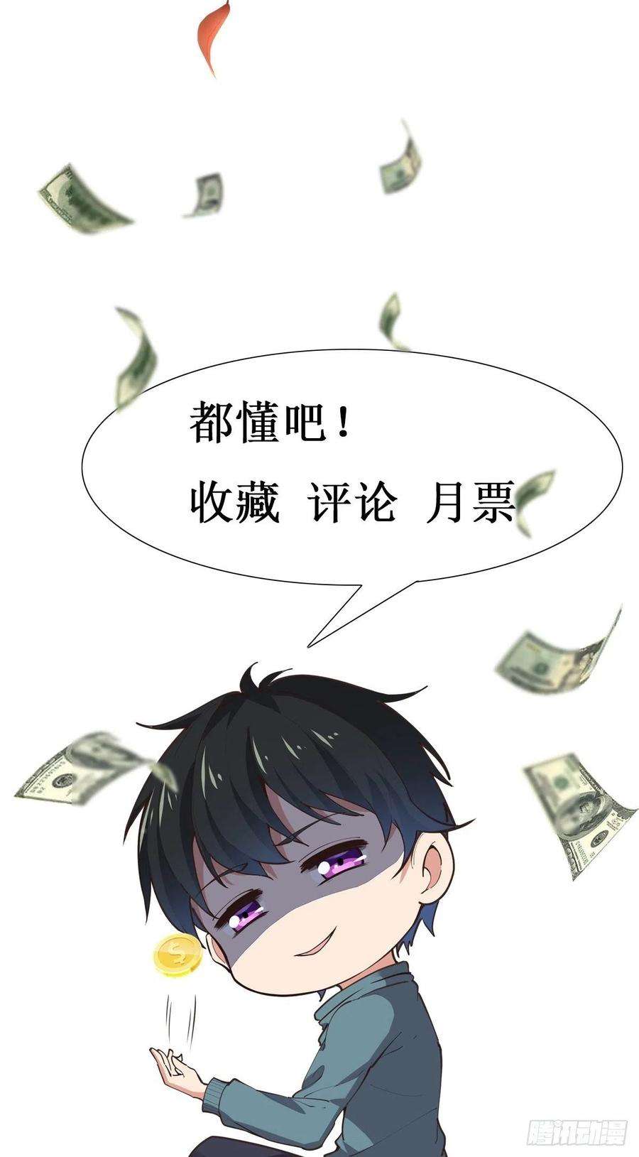 重生都市天尊233话 让我敬畏？！
