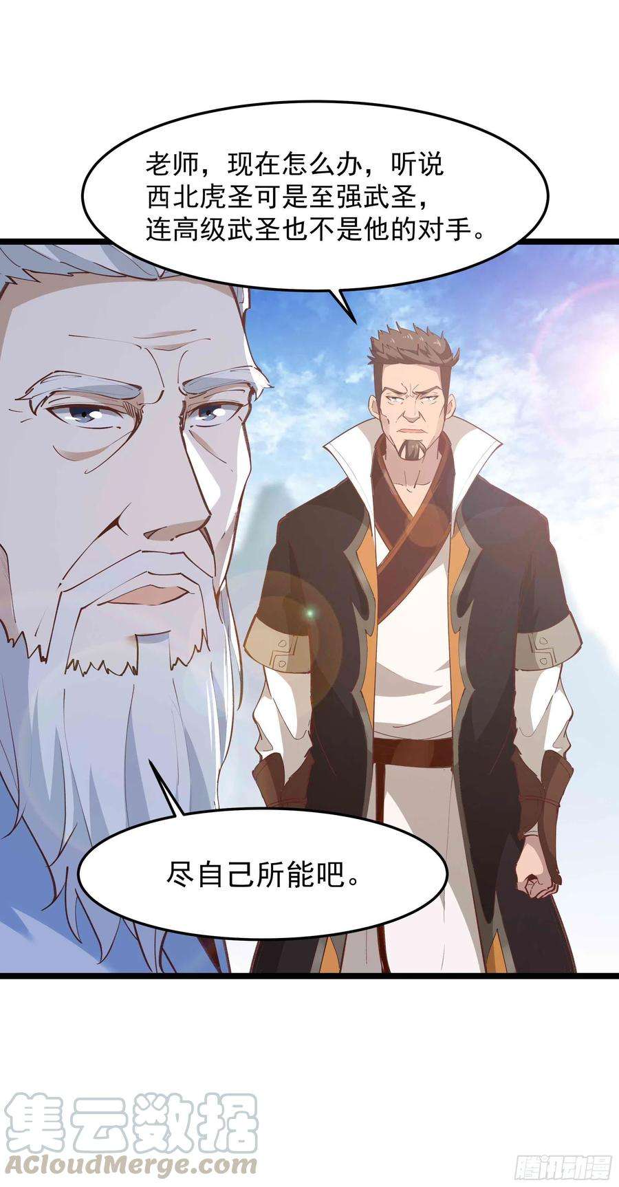 重生都市天尊233话 让我敬畏？！