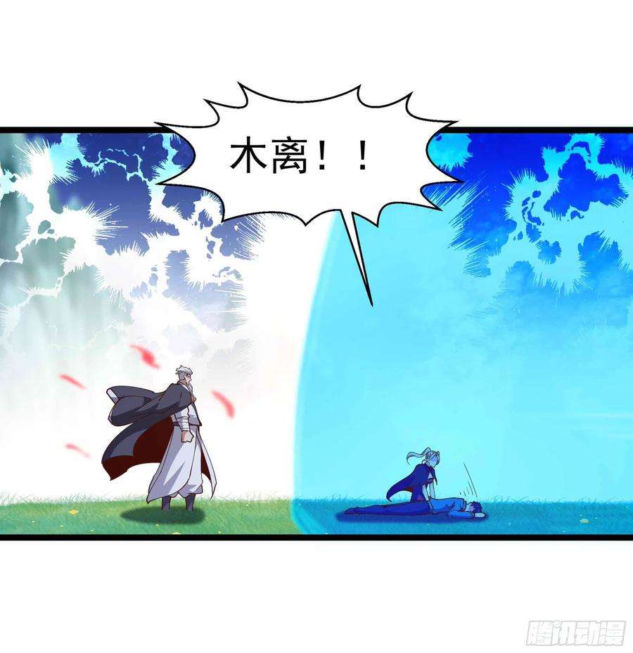 重生都市天尊234话 木离重伤