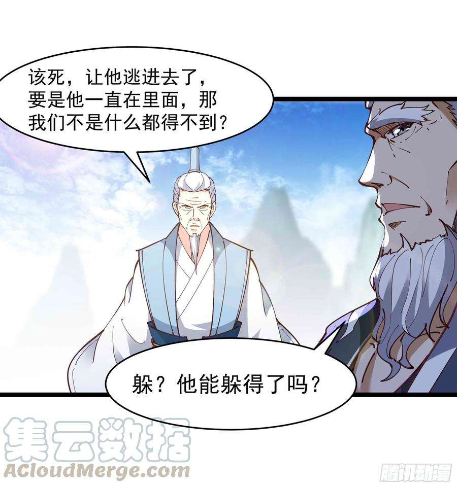 重生都市天尊234话 木离重伤