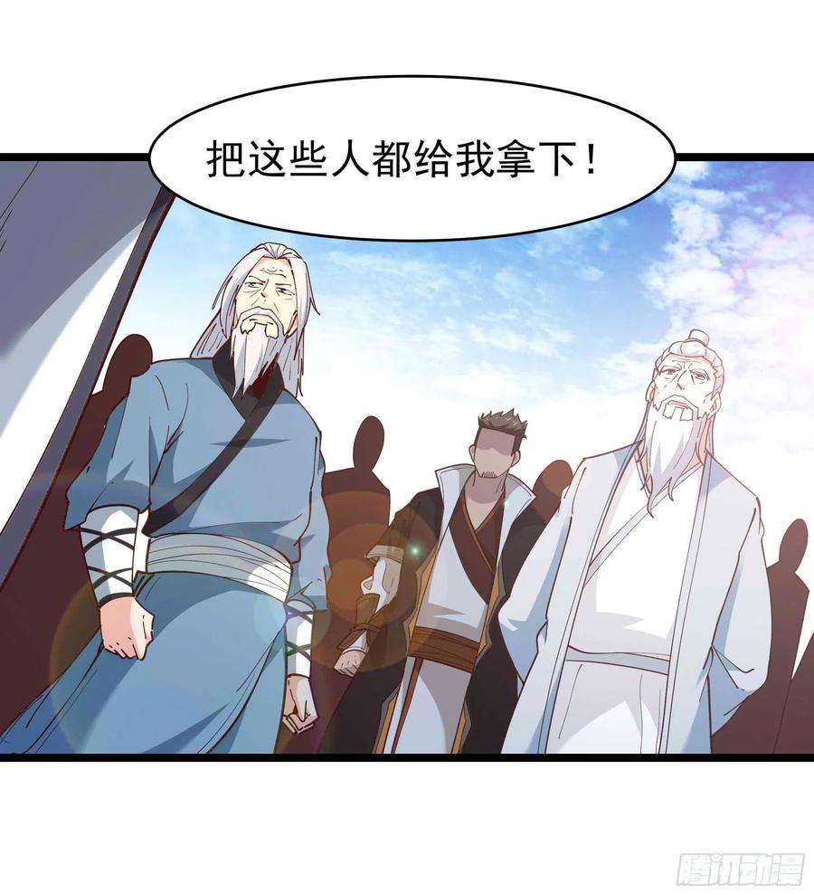重生都市天尊234话 木离重伤