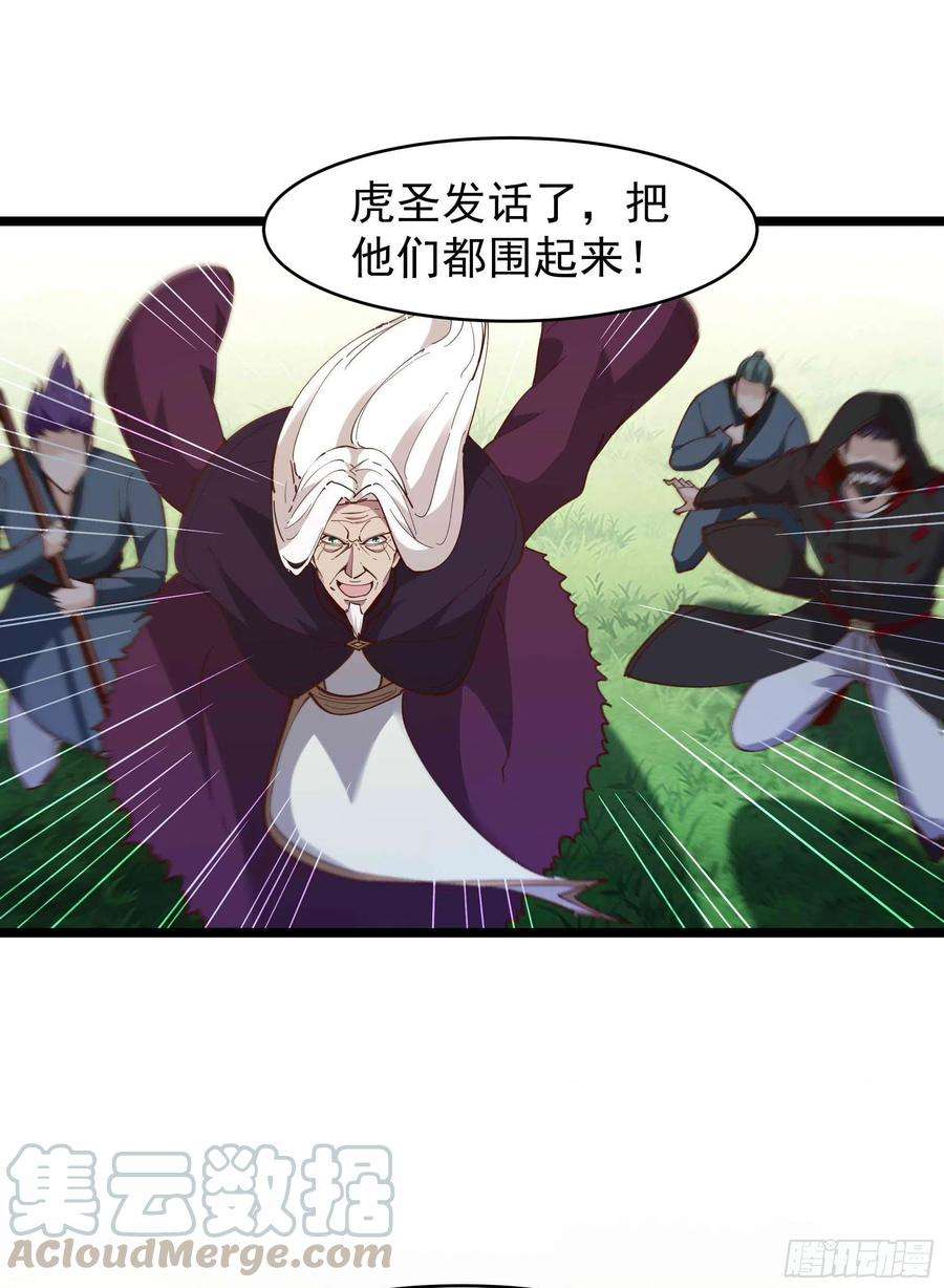 重生都市天尊234话 木离重伤
