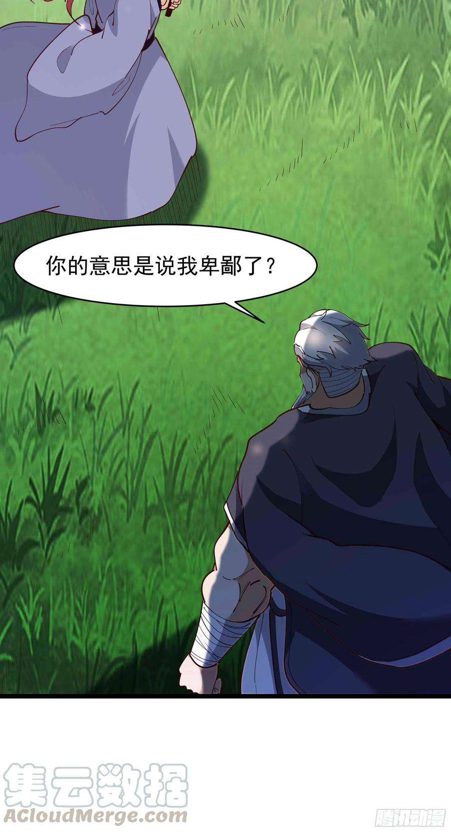 重生都市天尊234话 木离重伤