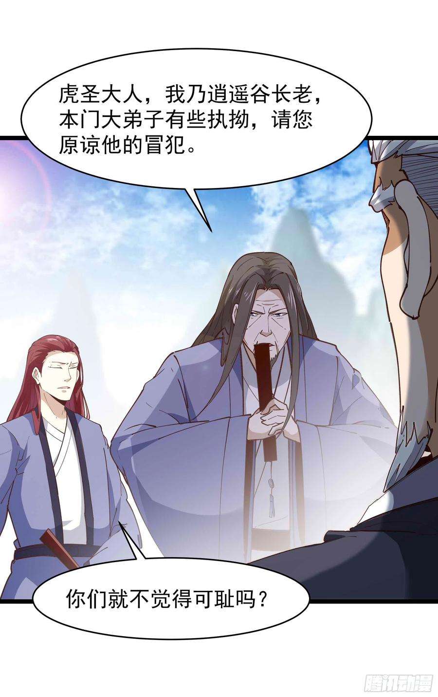 重生都市天尊234话 木离重伤