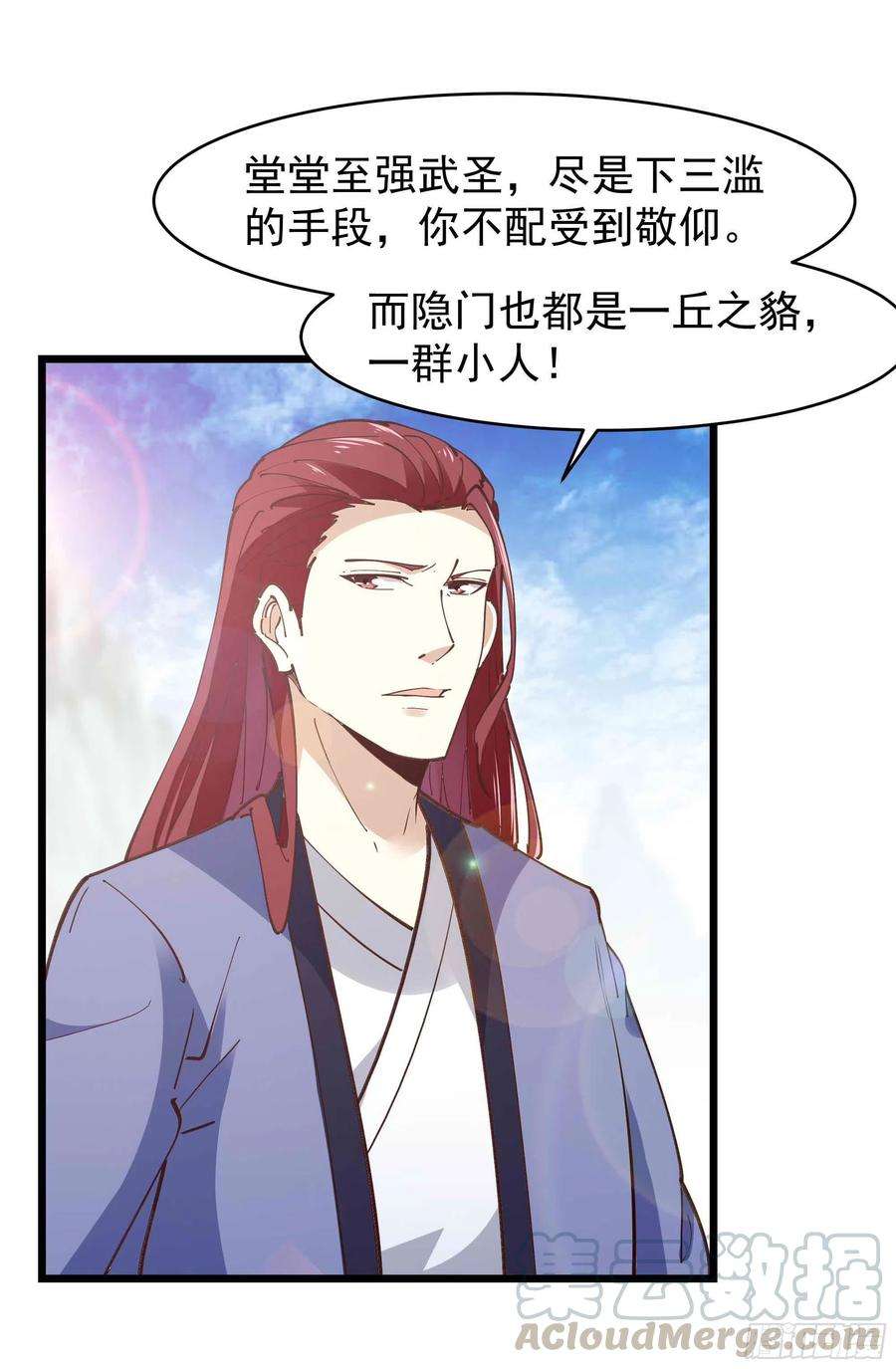 重生都市天尊234话 木离重伤