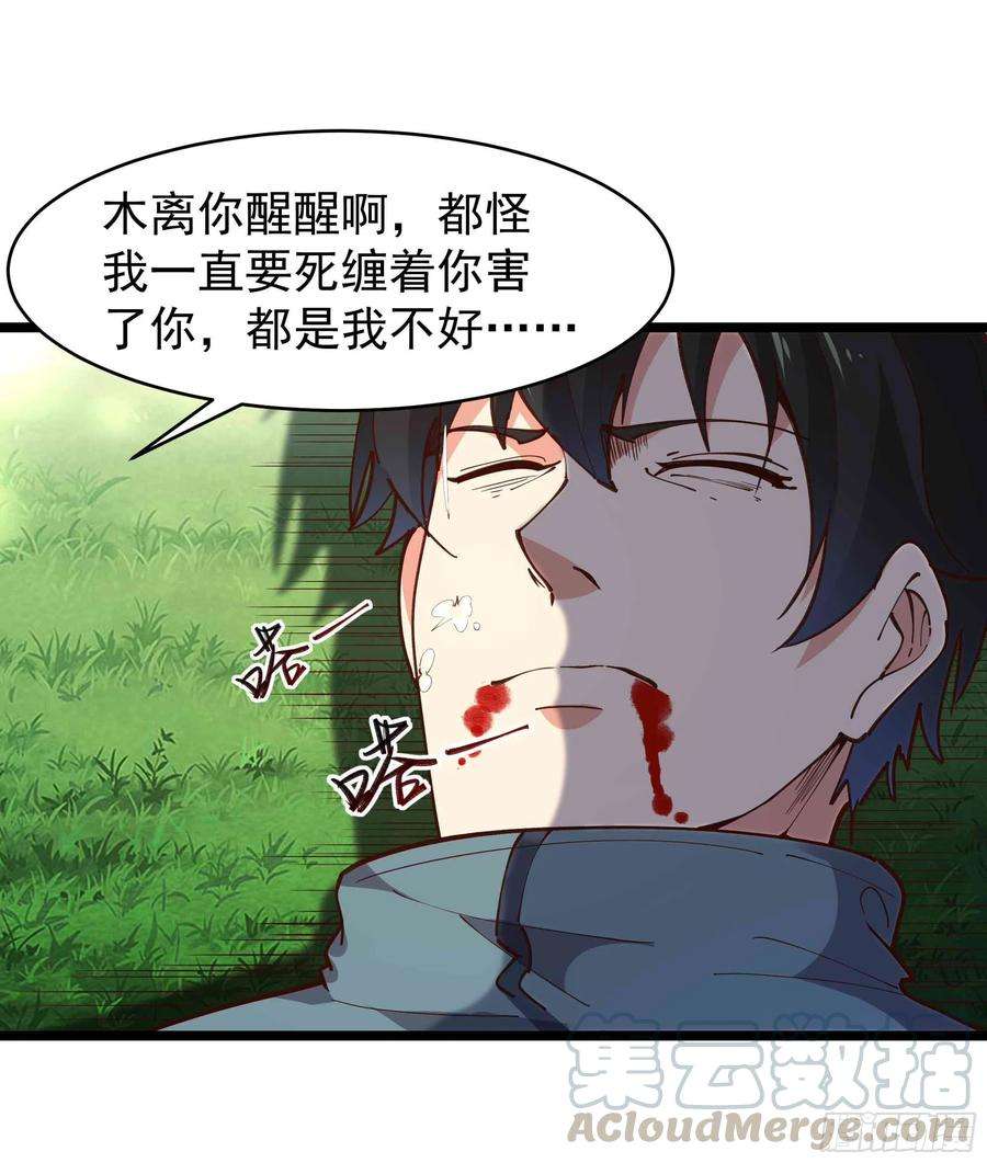 重生都市天尊234话 木离重伤