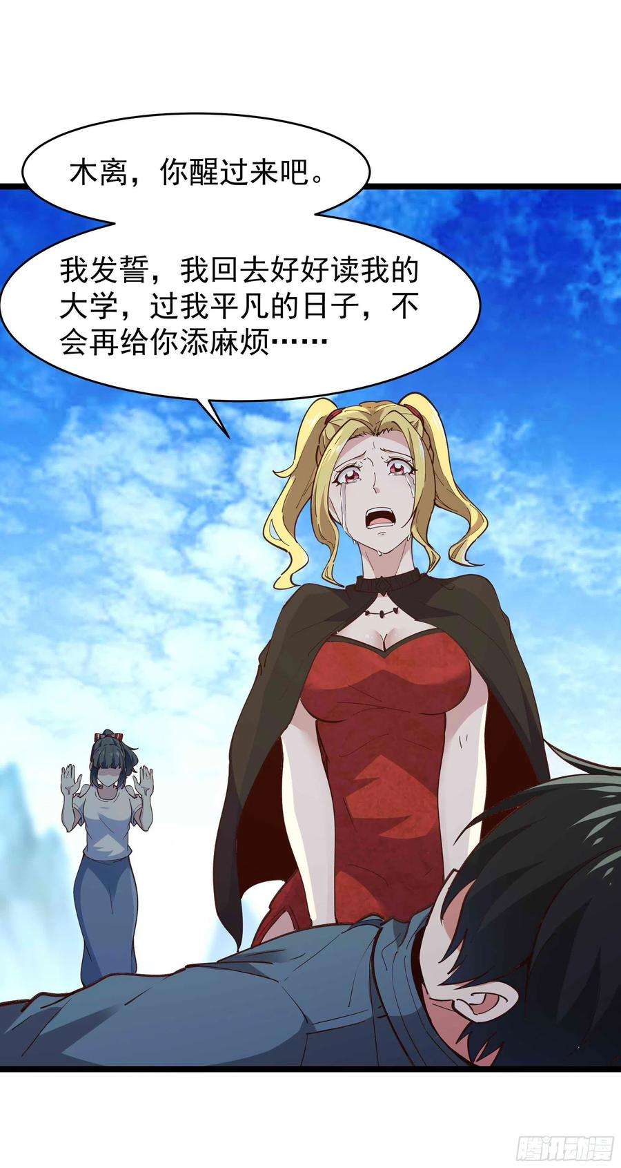 重生都市天尊234话 木离重伤