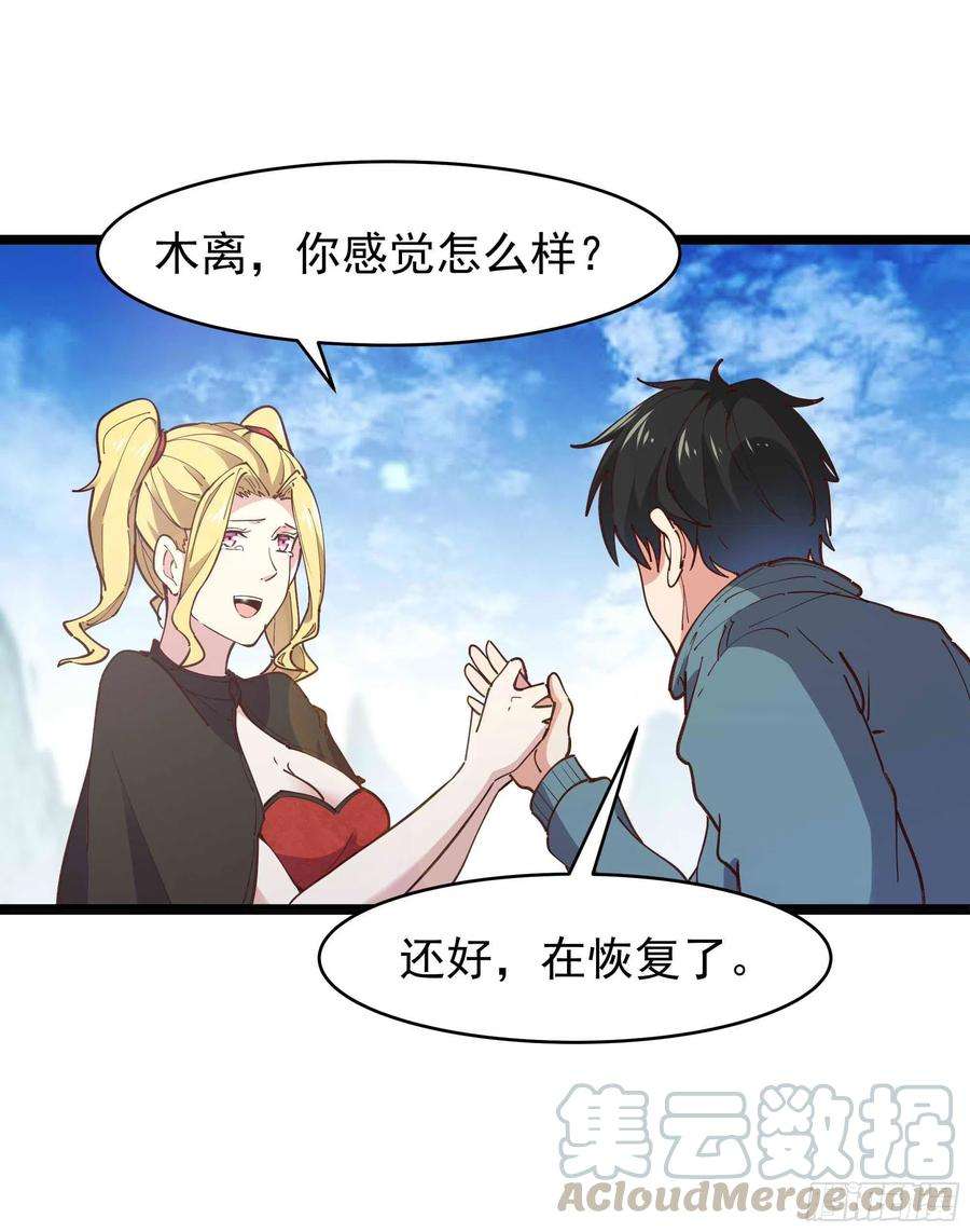 重生都市天尊234话 木离重伤