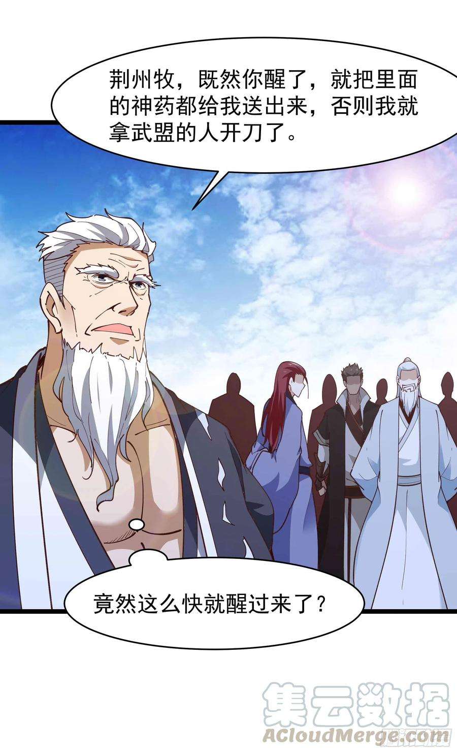 重生都市天尊234话 木离重伤