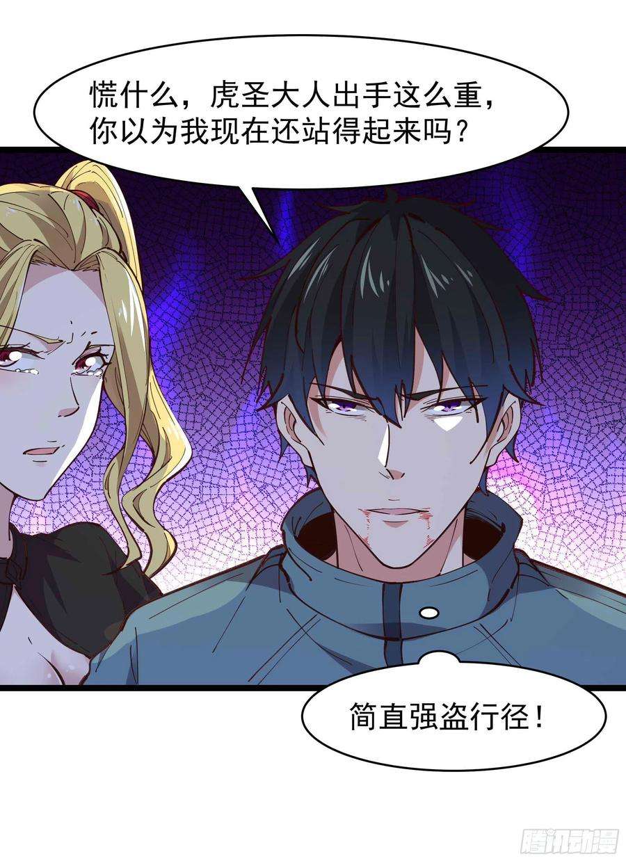 重生都市天尊234话 木离重伤