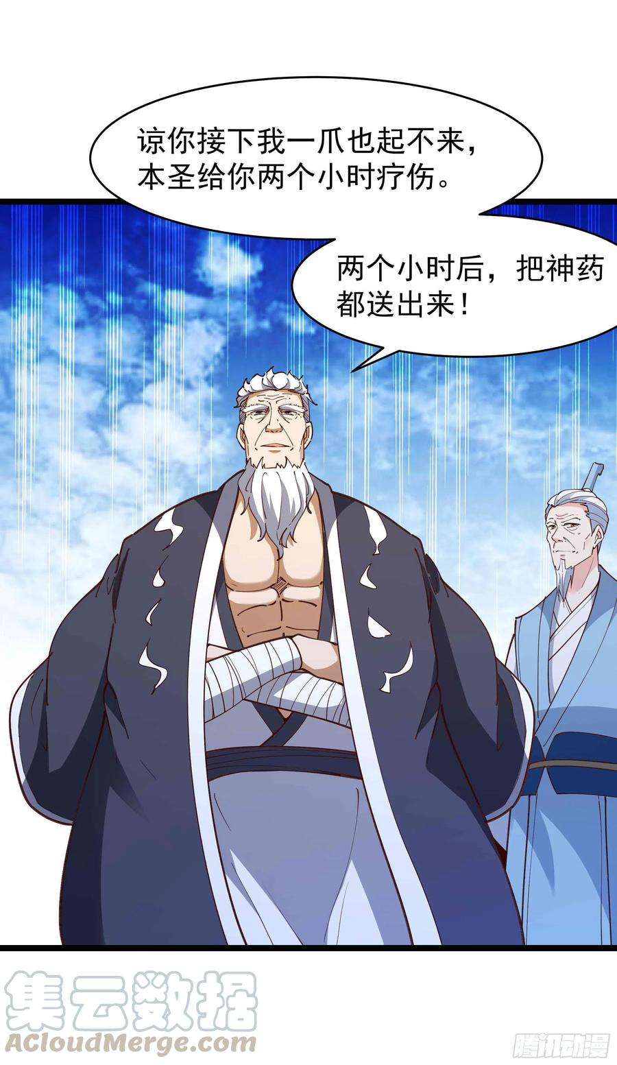 重生都市天尊234话 木离重伤