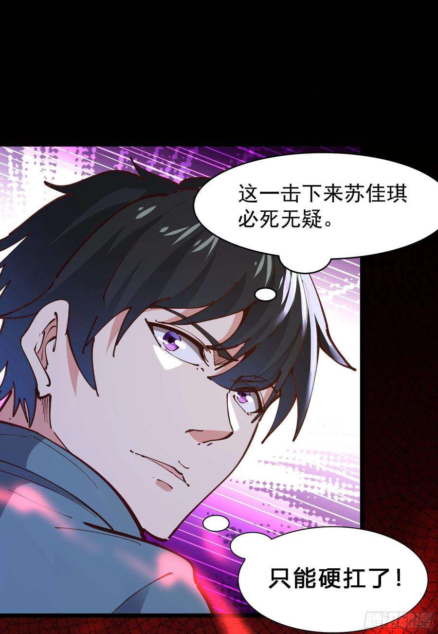 重生都市天尊234话 木离重伤