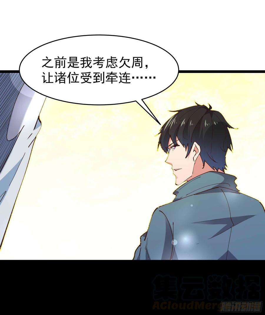 重生都市天尊236话 人剑合一