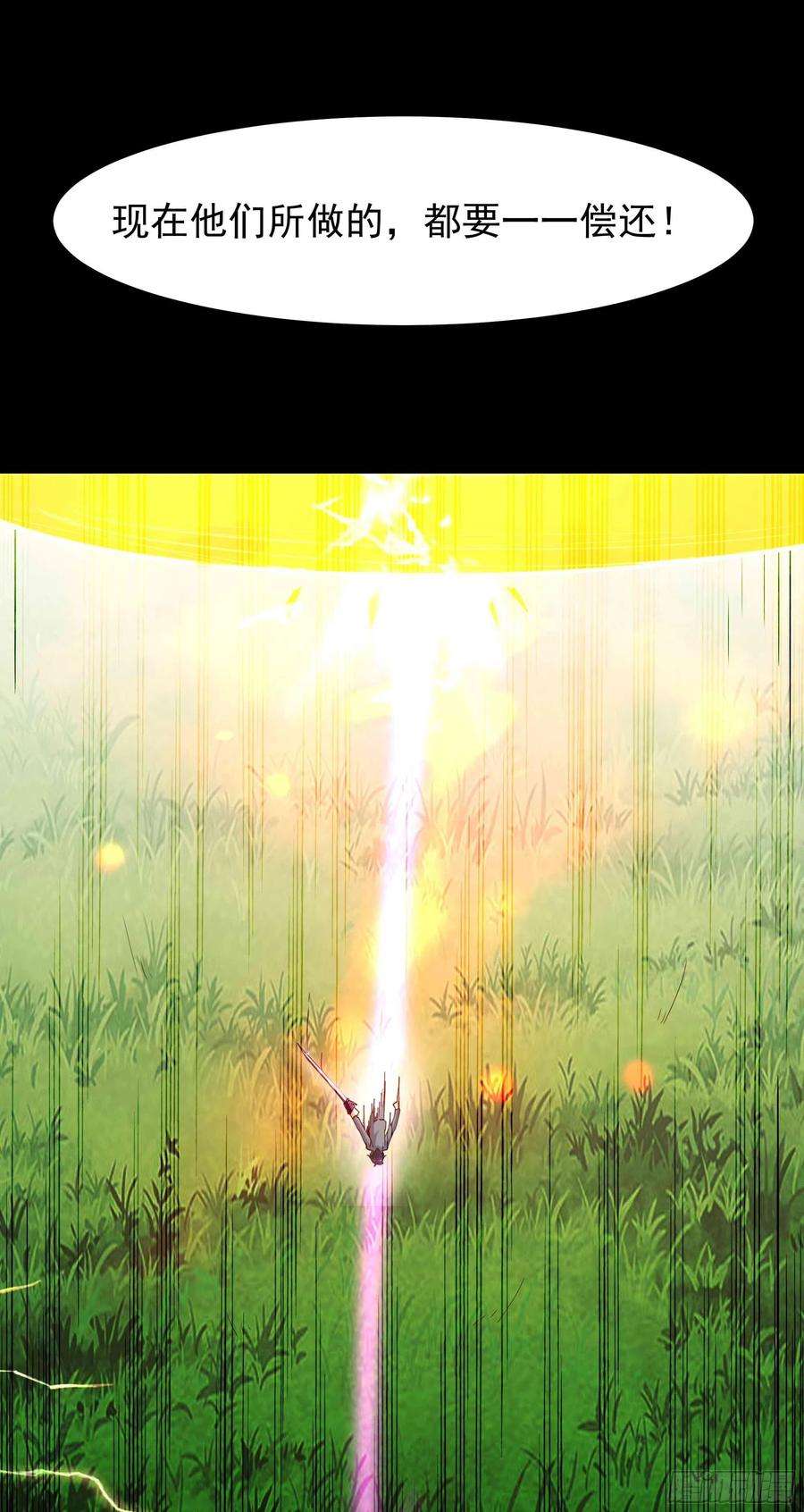 重生都市天尊236话 人剑合一