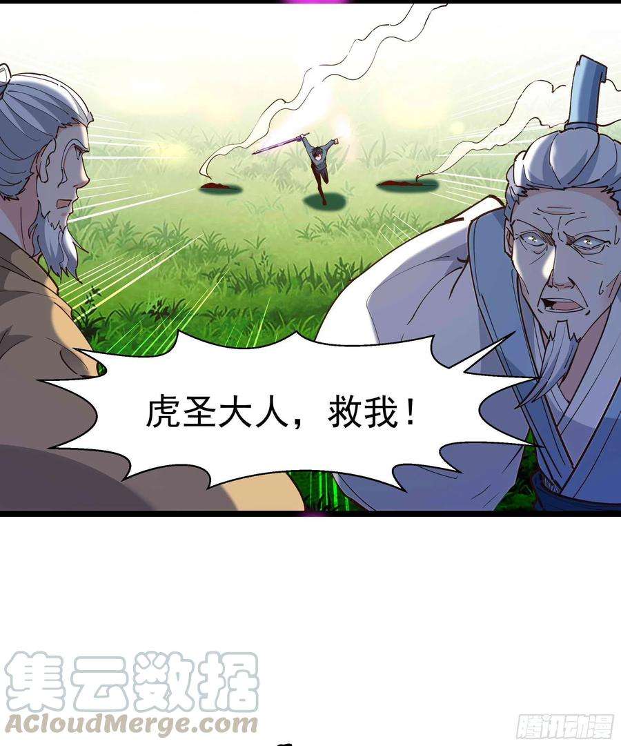 重生都市天尊236话 人剑合一