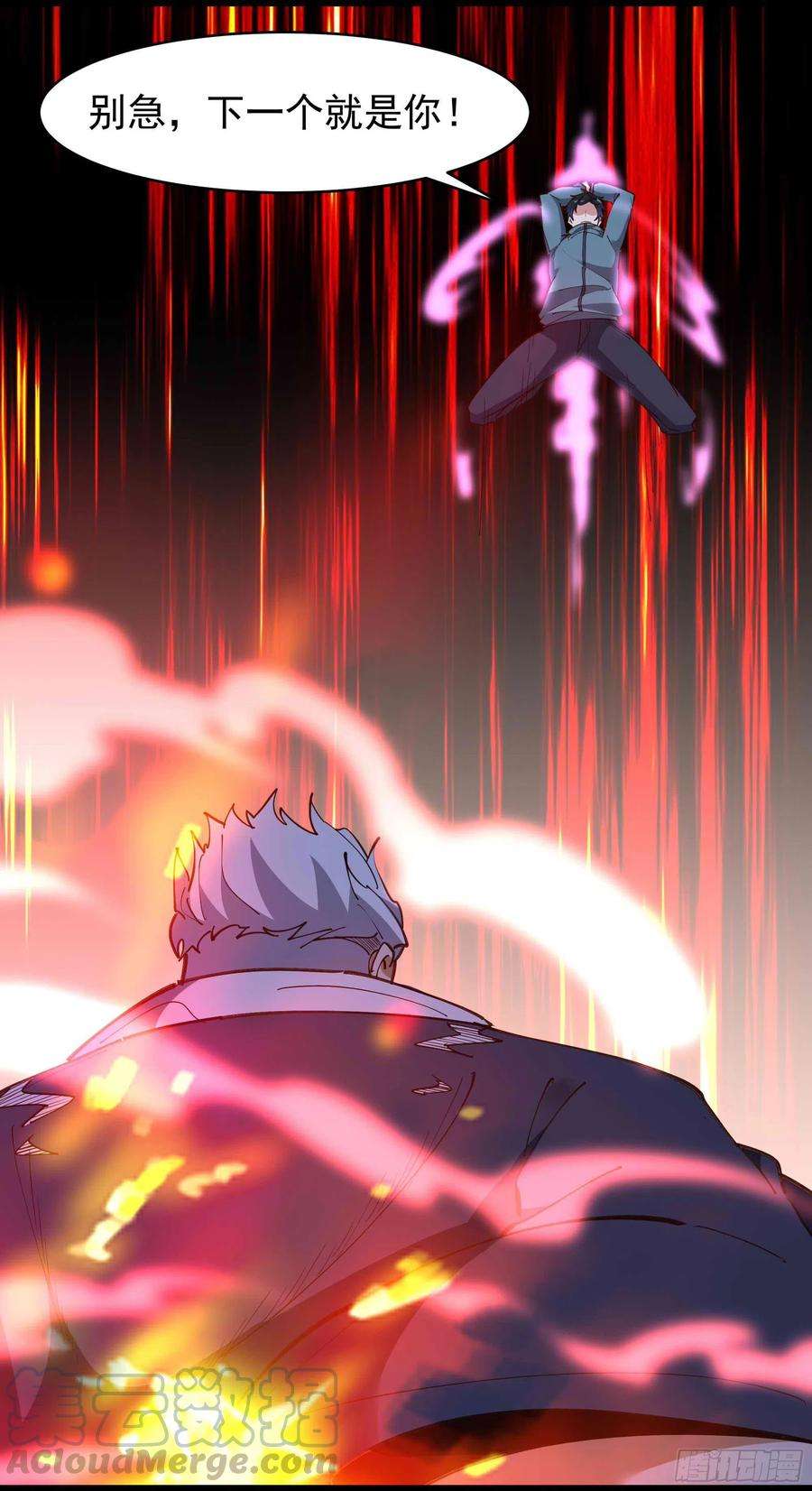 重生都市天尊236话 人剑合一