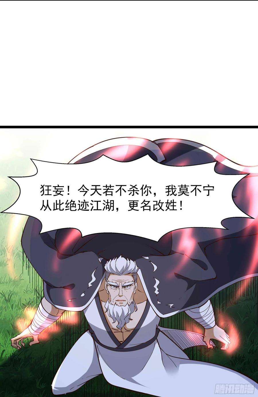 重生都市天尊236话 人剑合一