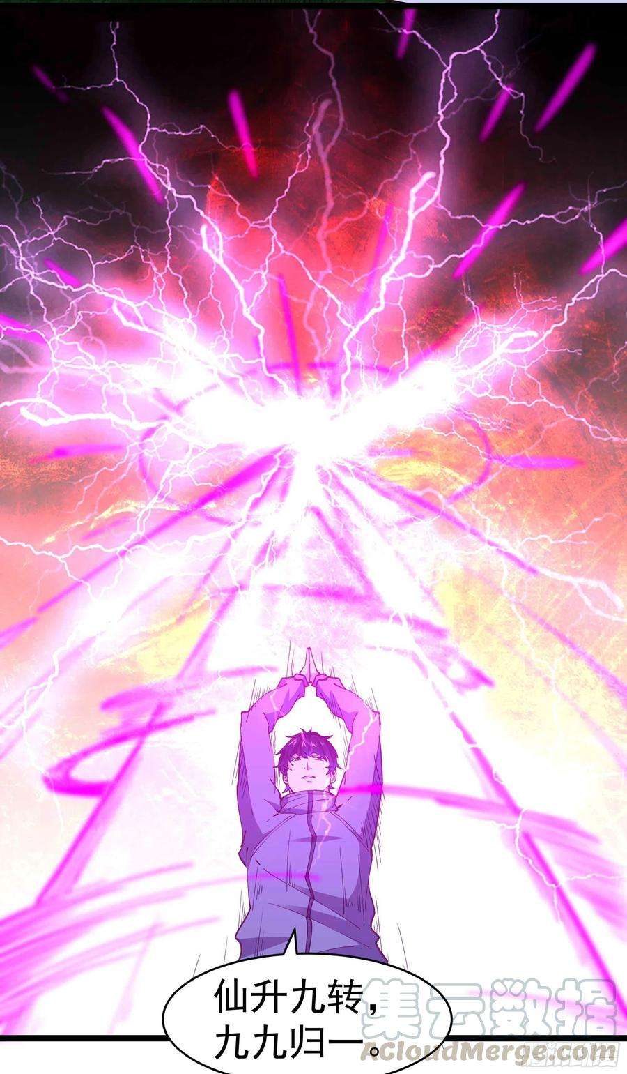 重生都市天尊236话 人剑合一