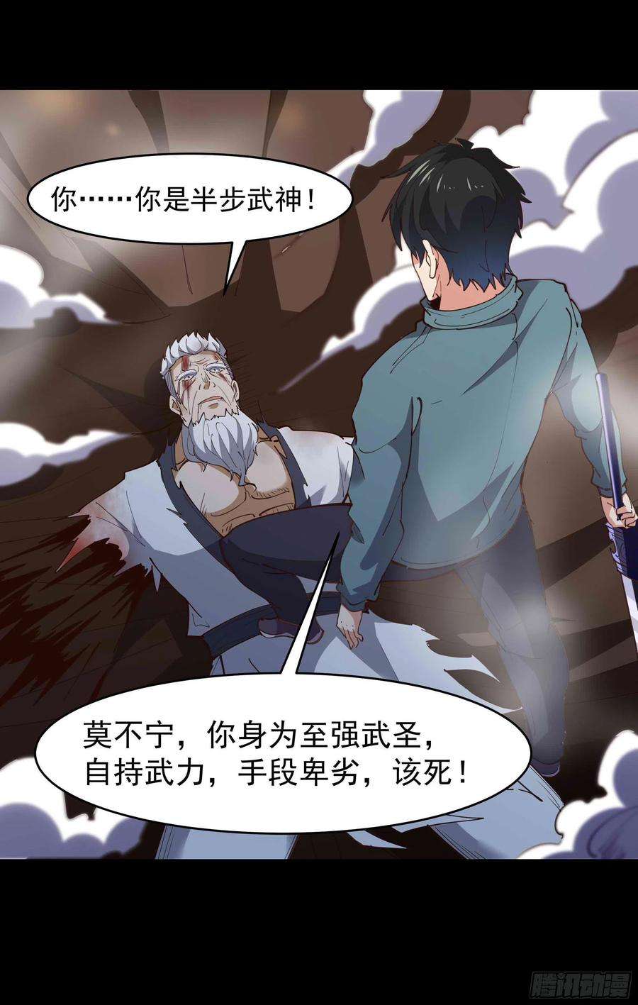 重生都市天尊236话 人剑合一