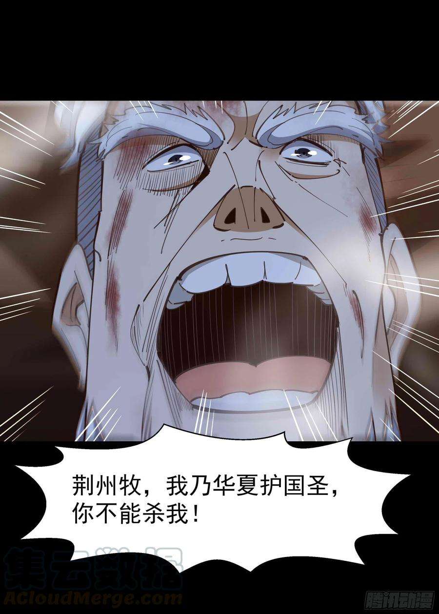 重生都市天尊236话 人剑合一