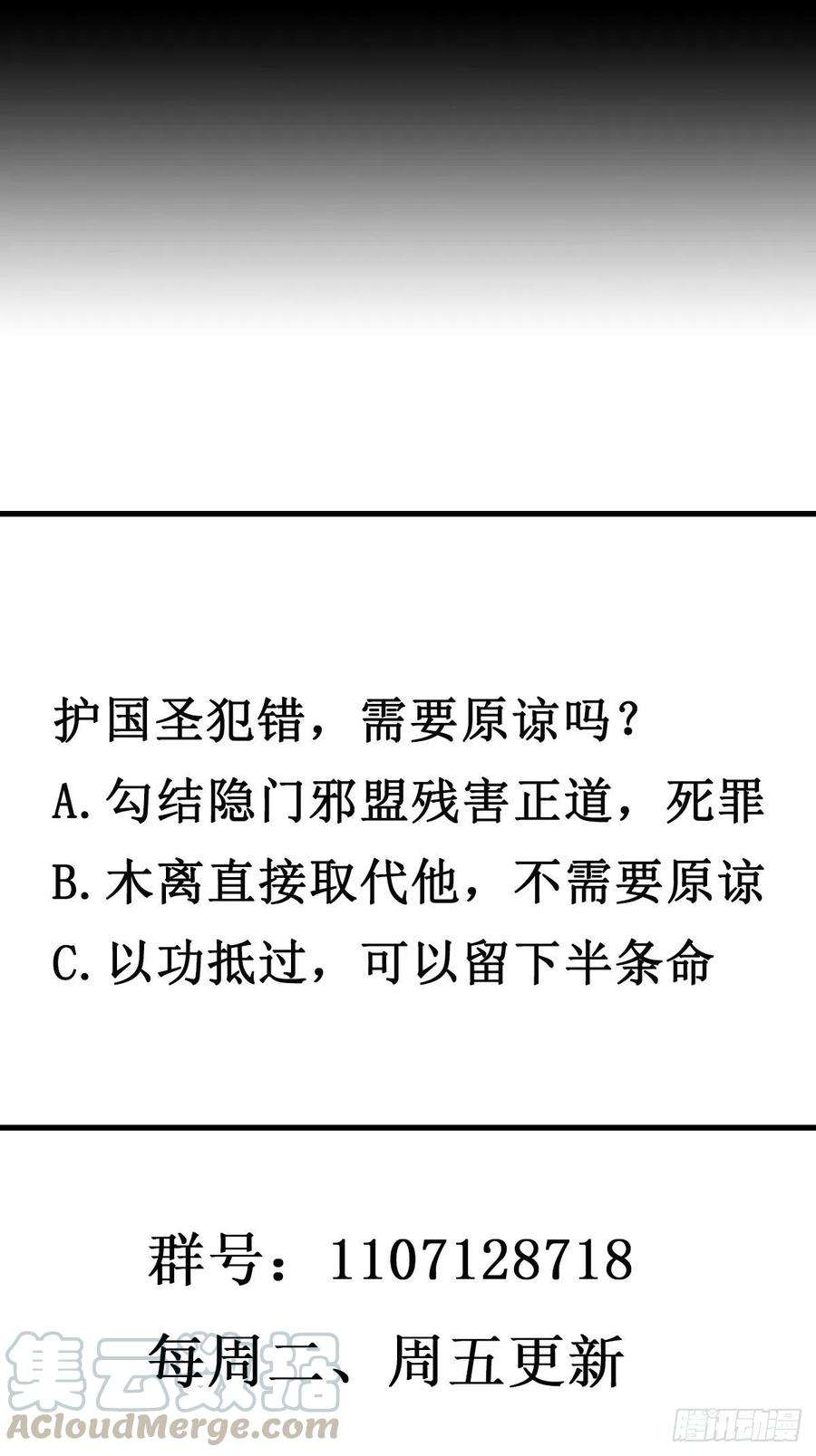 重生都市天尊236话 人剑合一