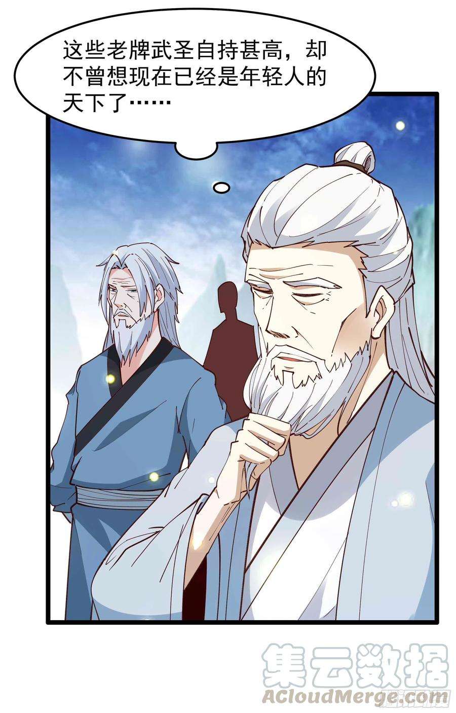 重生都市天尊237话 古城有院