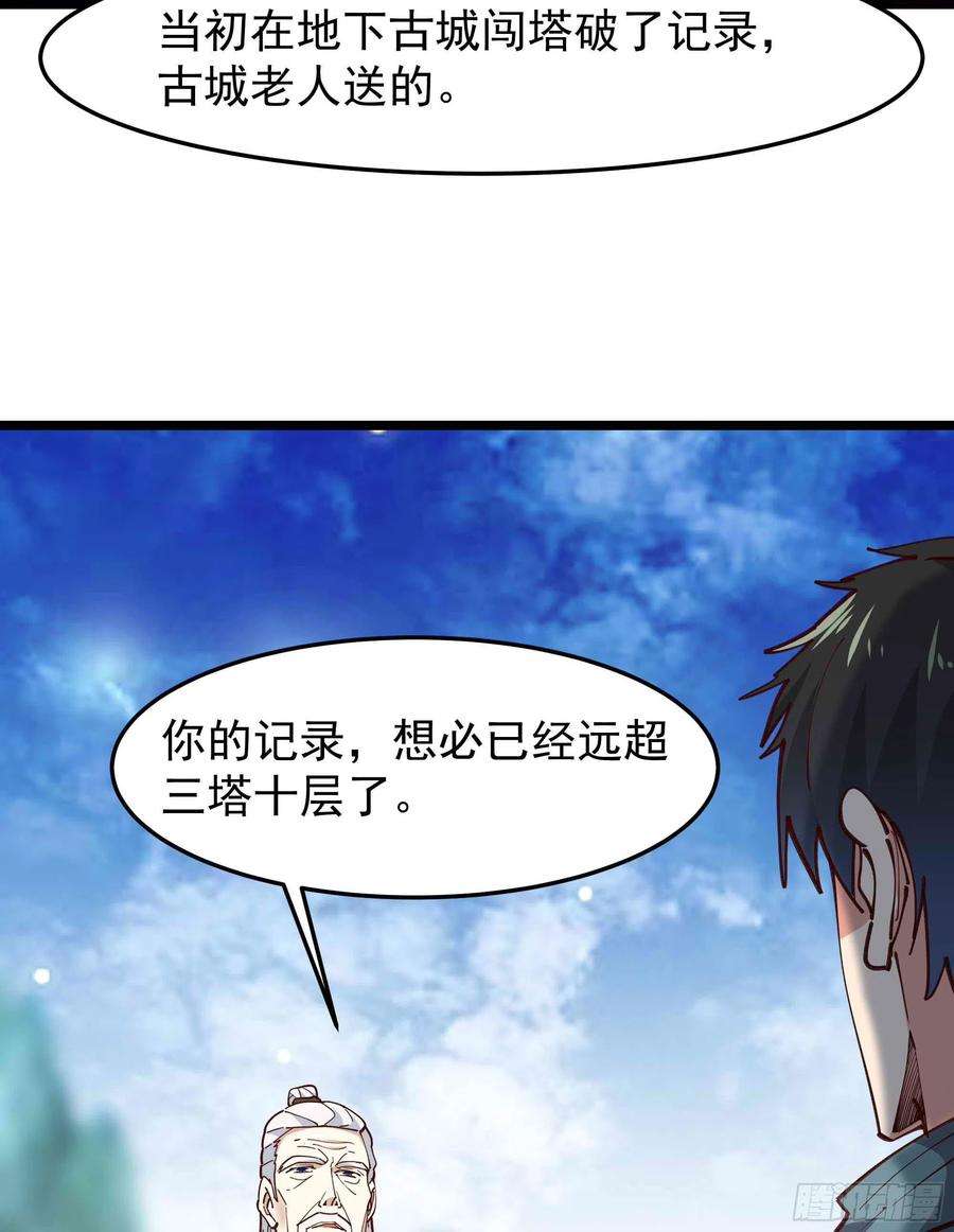 重生都市天尊237话 古城有院