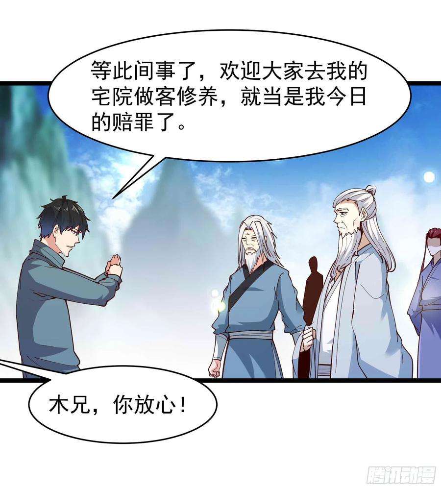 重生都市天尊237话 古城有院