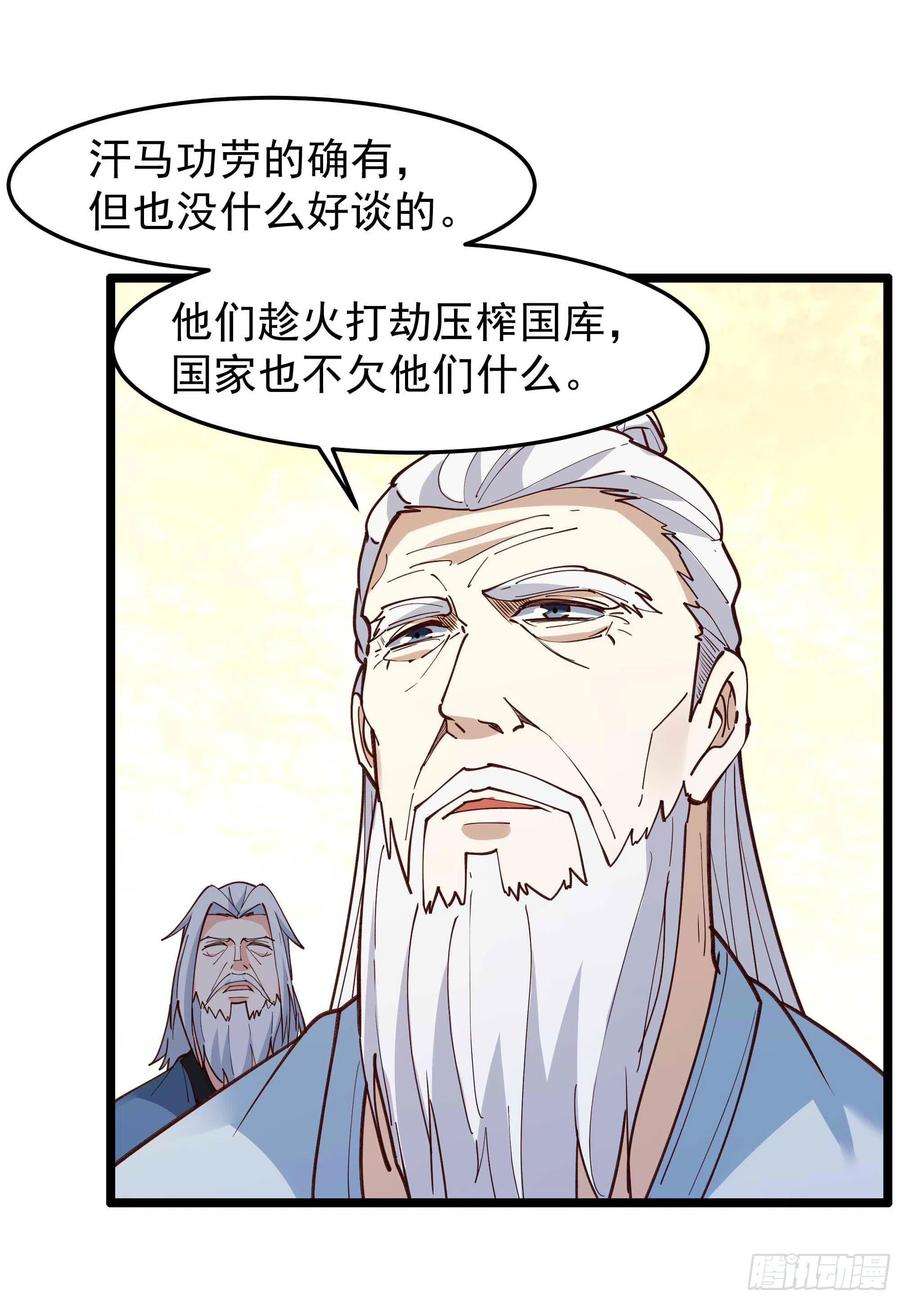 重生都市天尊237话 古城有院