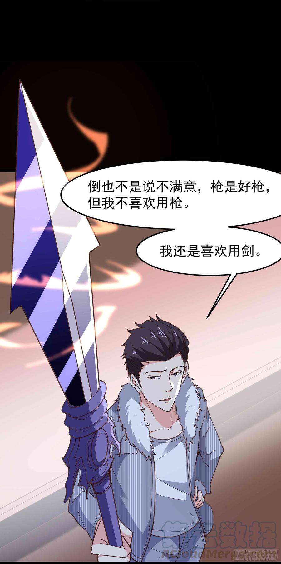 重生都市天尊238话 剑气外泄