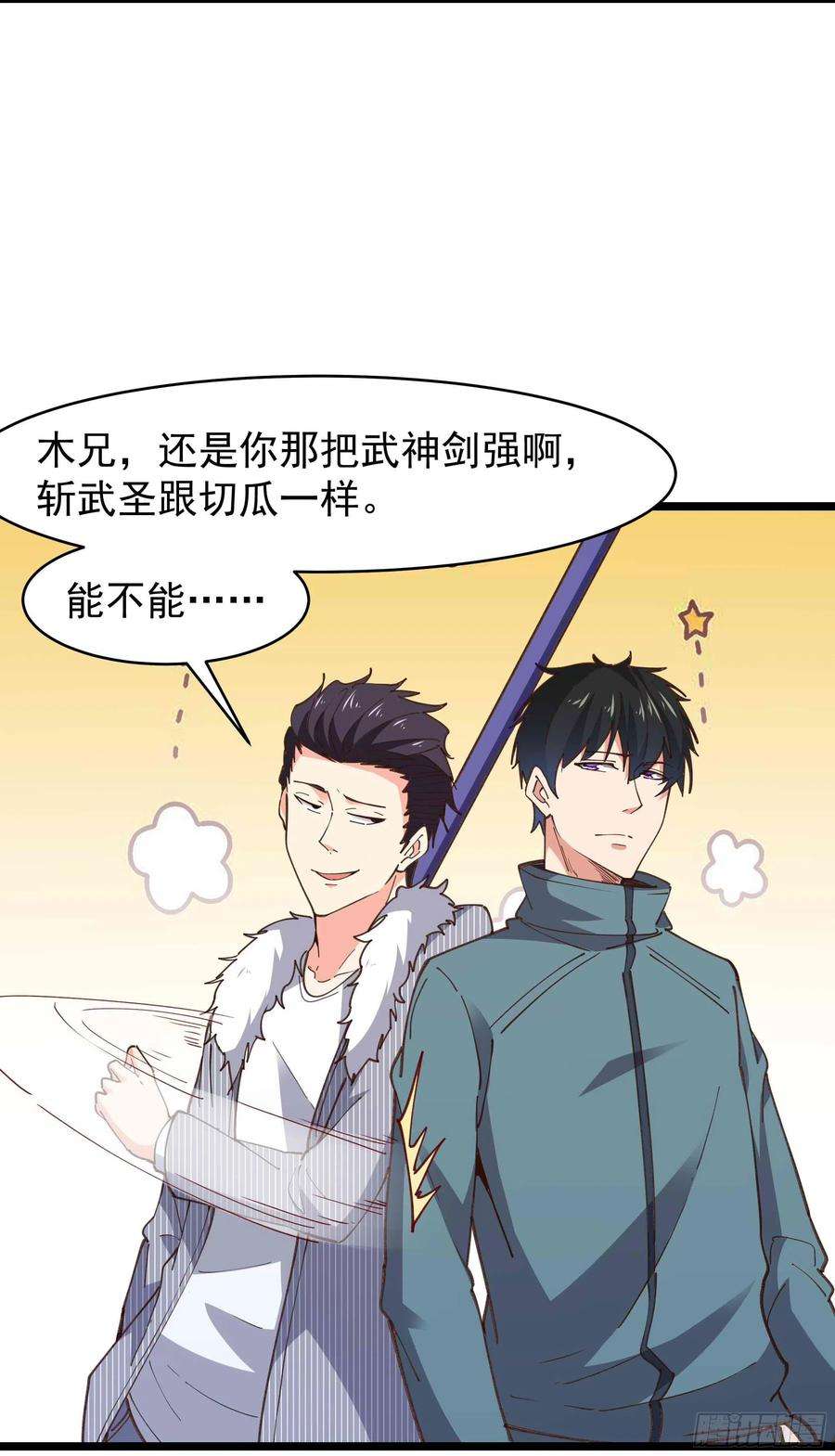 重生都市天尊238话 剑气外泄