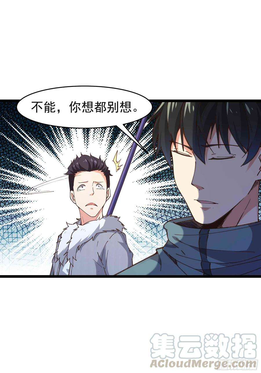 重生都市天尊238话 剑气外泄
