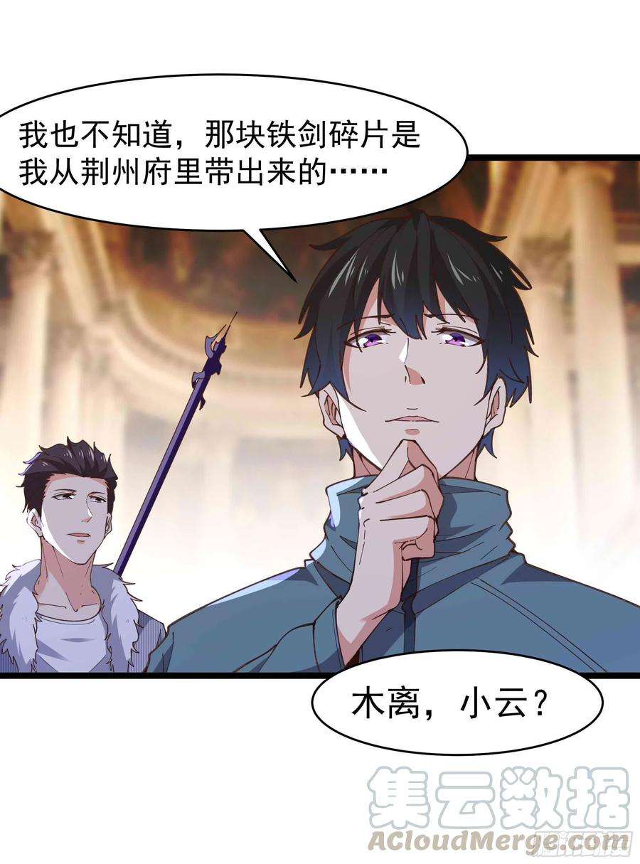 重生都市天尊238话 剑气外泄