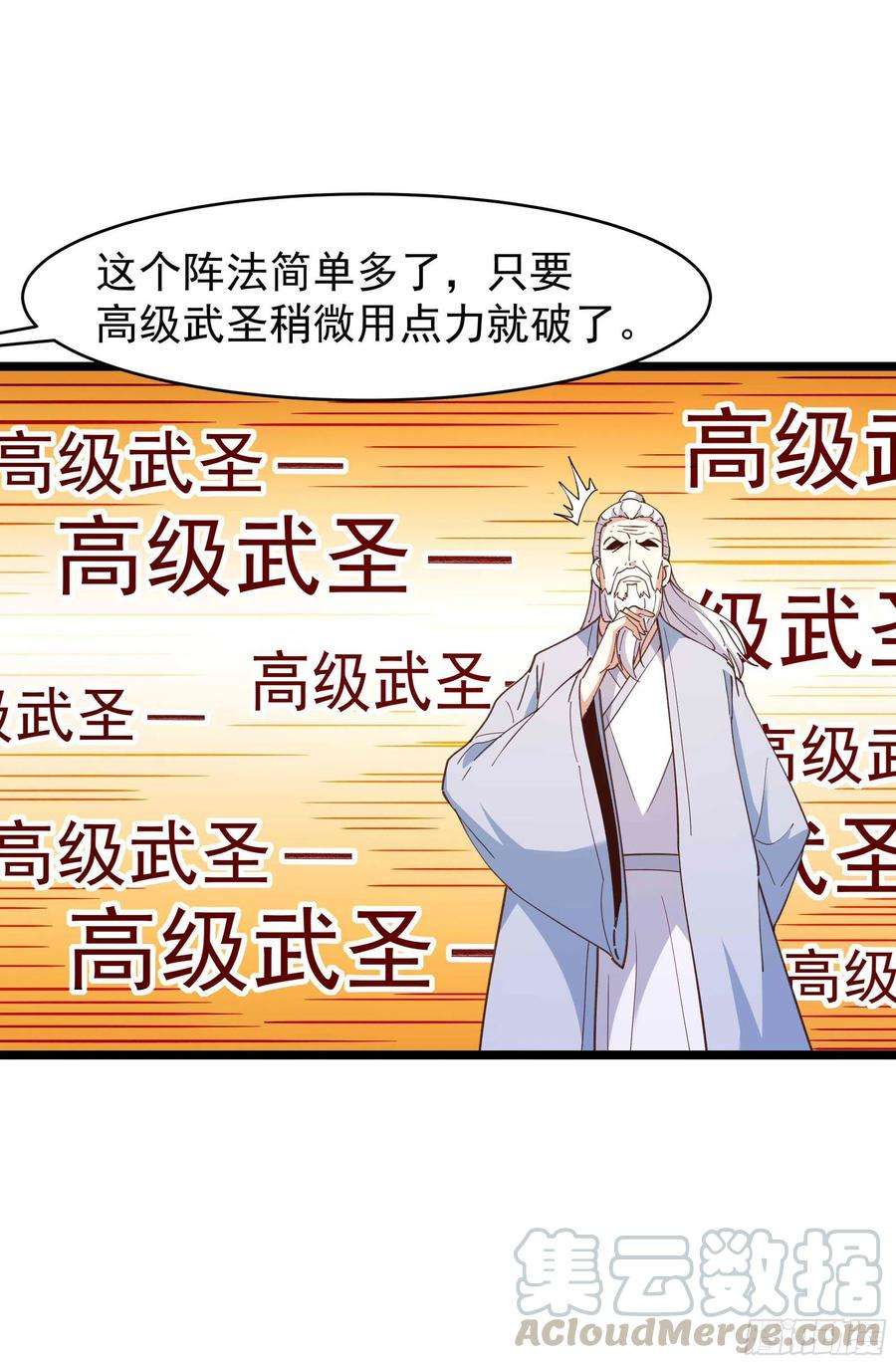 重生都市天尊238话 剑气外泄