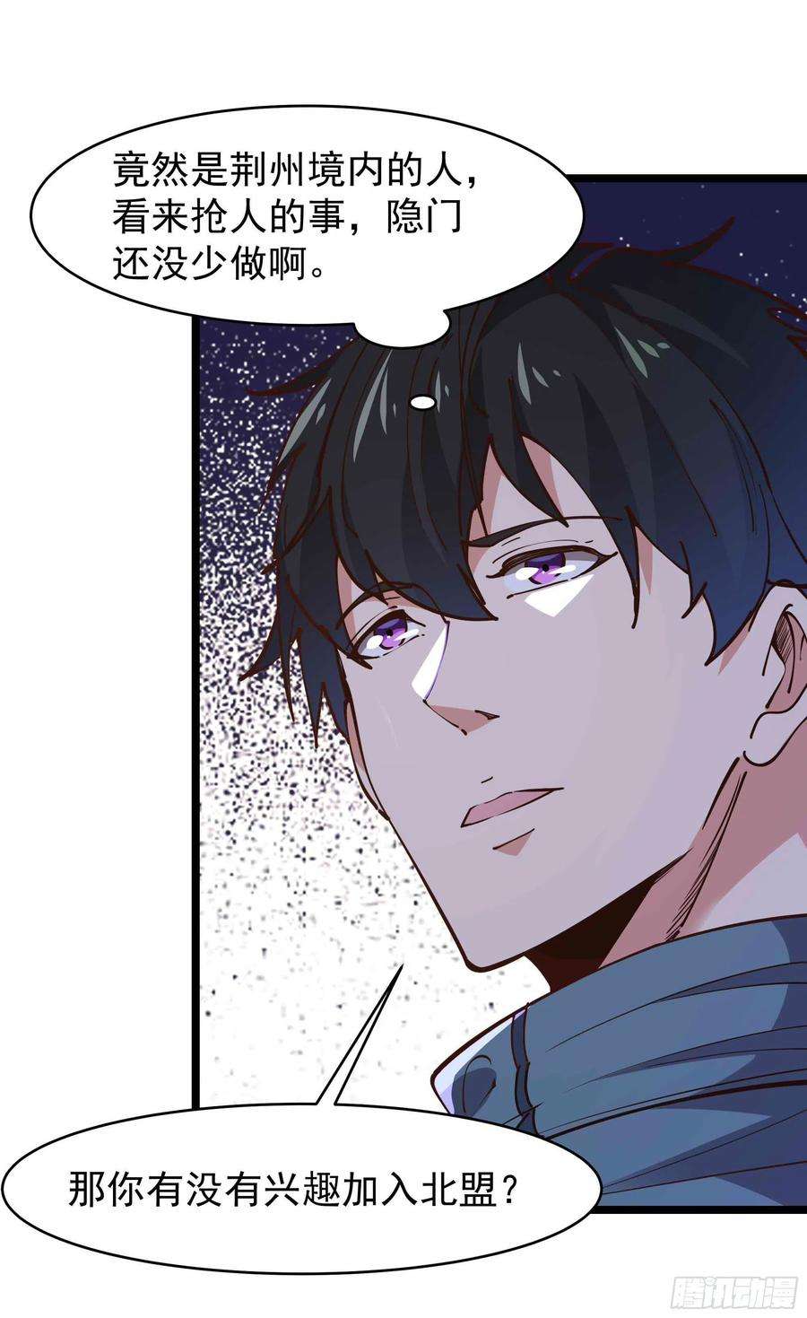 重生都市天尊238话 剑气外泄