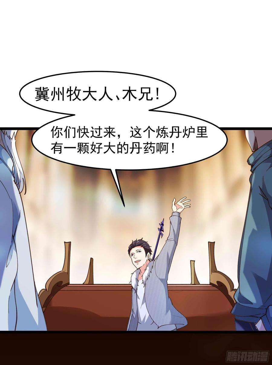 重生都市天尊239话 召唤神龙